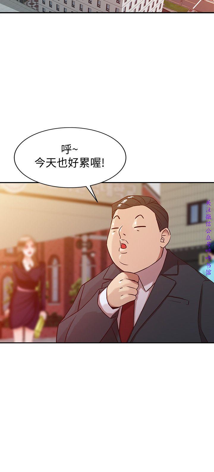 馴服小姨子【韩国】1-12【中文】 - Page 82