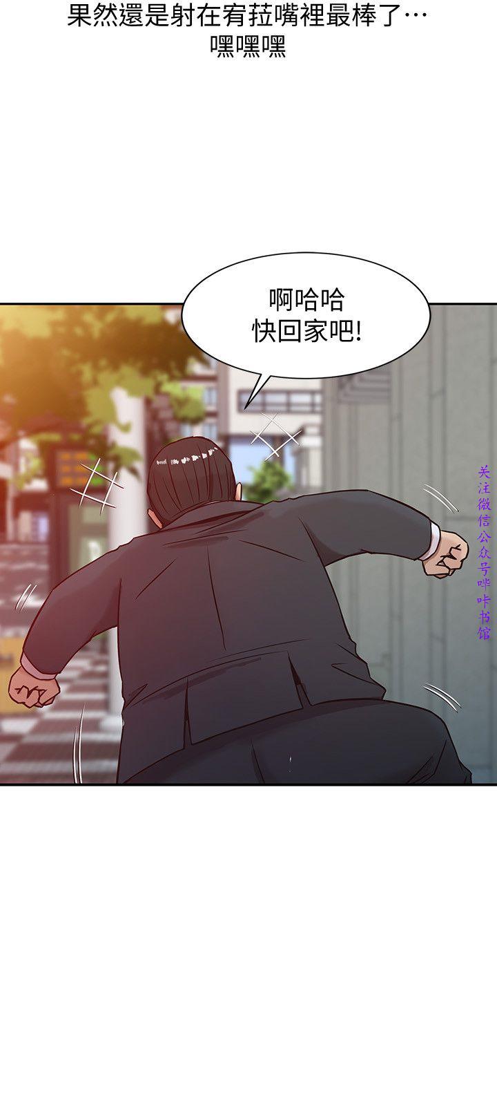 馴服小姨子【韩国】1-12【中文】 - Page 84