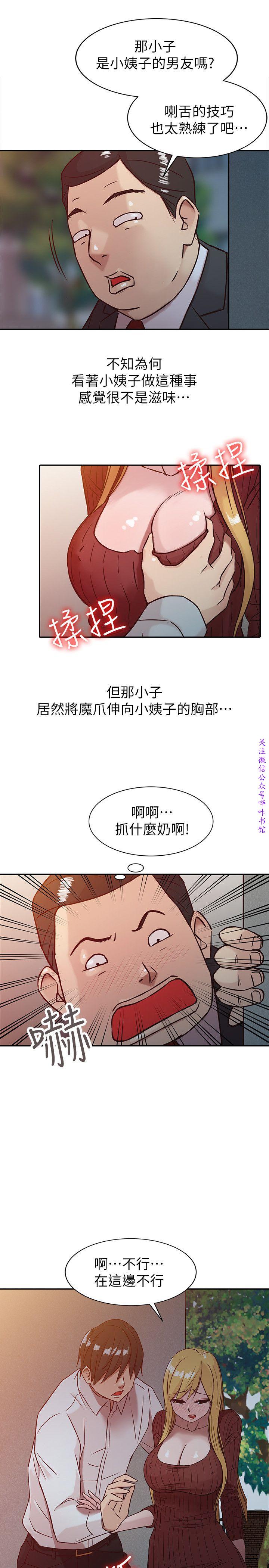 馴服小姨子【韩国】1-12【中文】 - Page 87