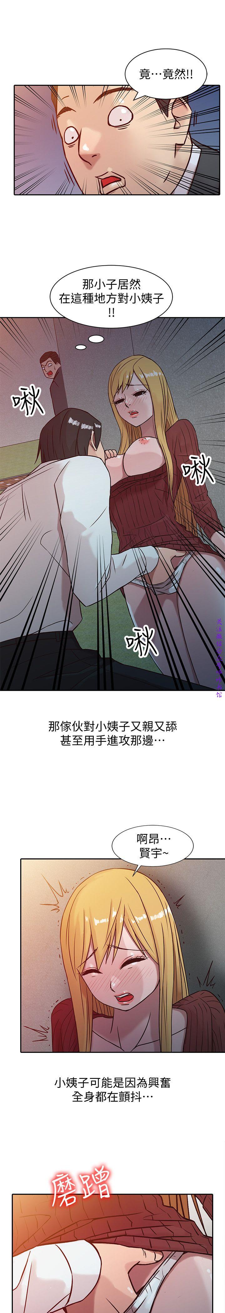 馴服小姨子【韩国】1-12【中文】 - Page 91
