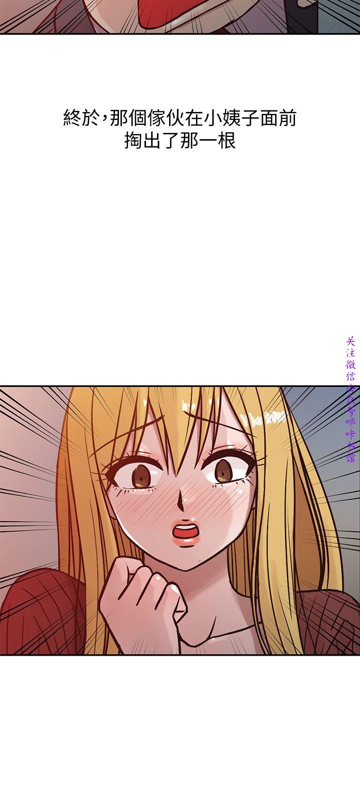 馴服小姨子【韩国】1-12【中文】 - Page 96