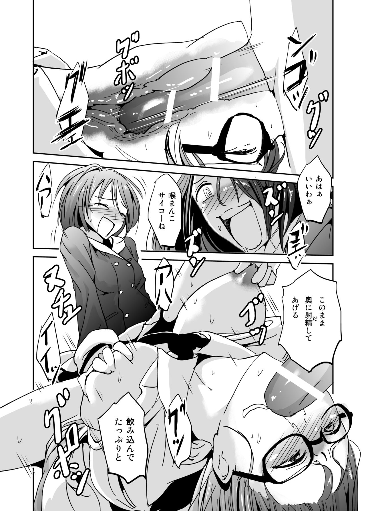 Kashimashi Kankan - Page 20