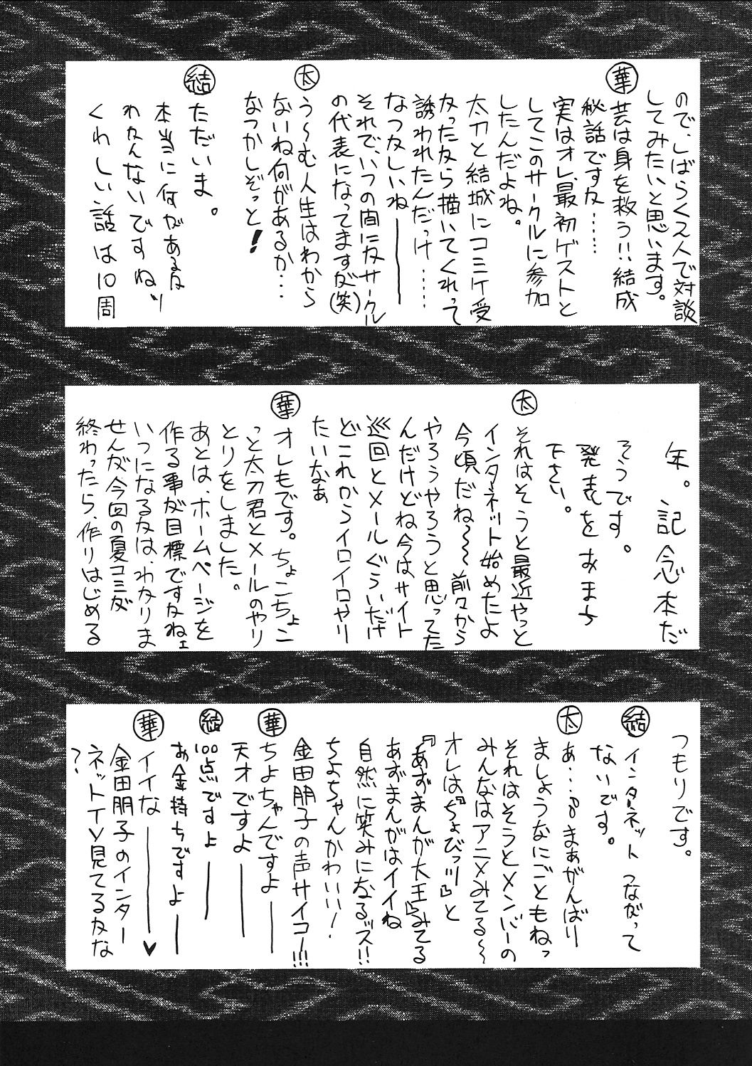 Puchi Puri - Page 14