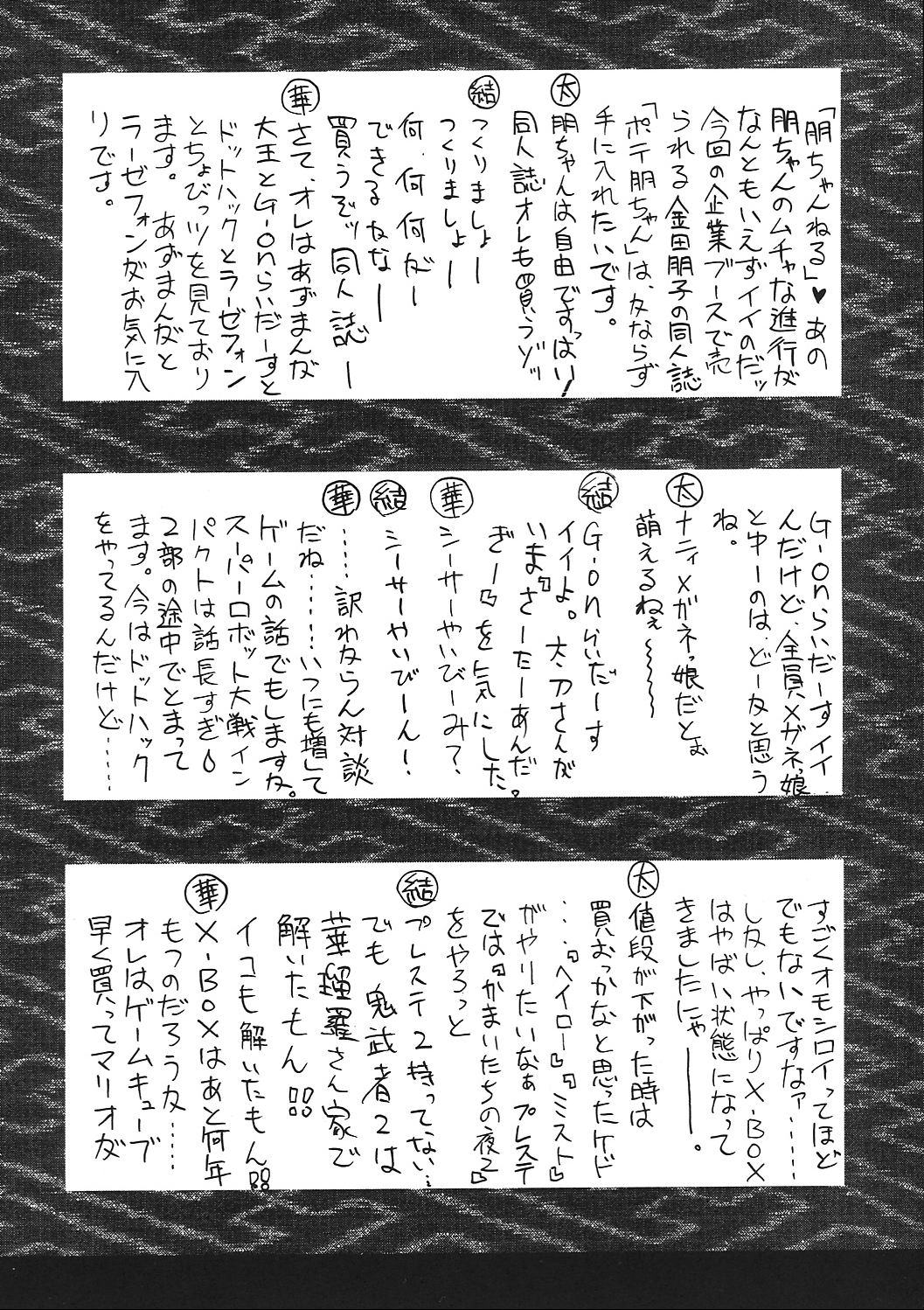 Puchi Puri - Page 15