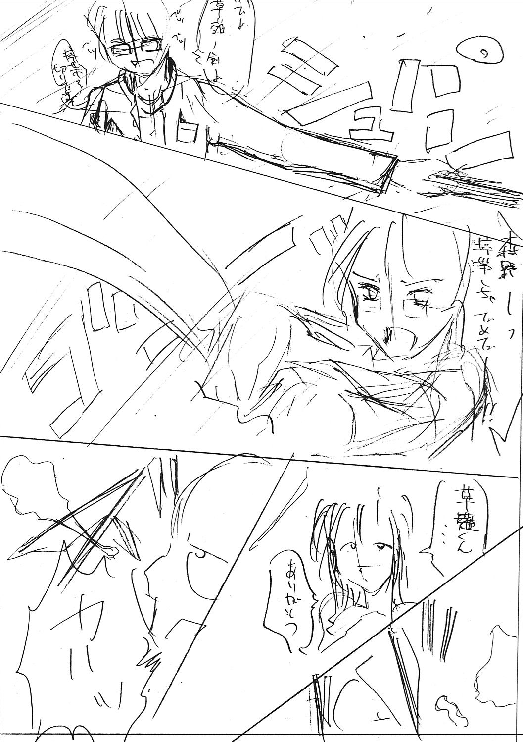 Puchi Puri - Page 32