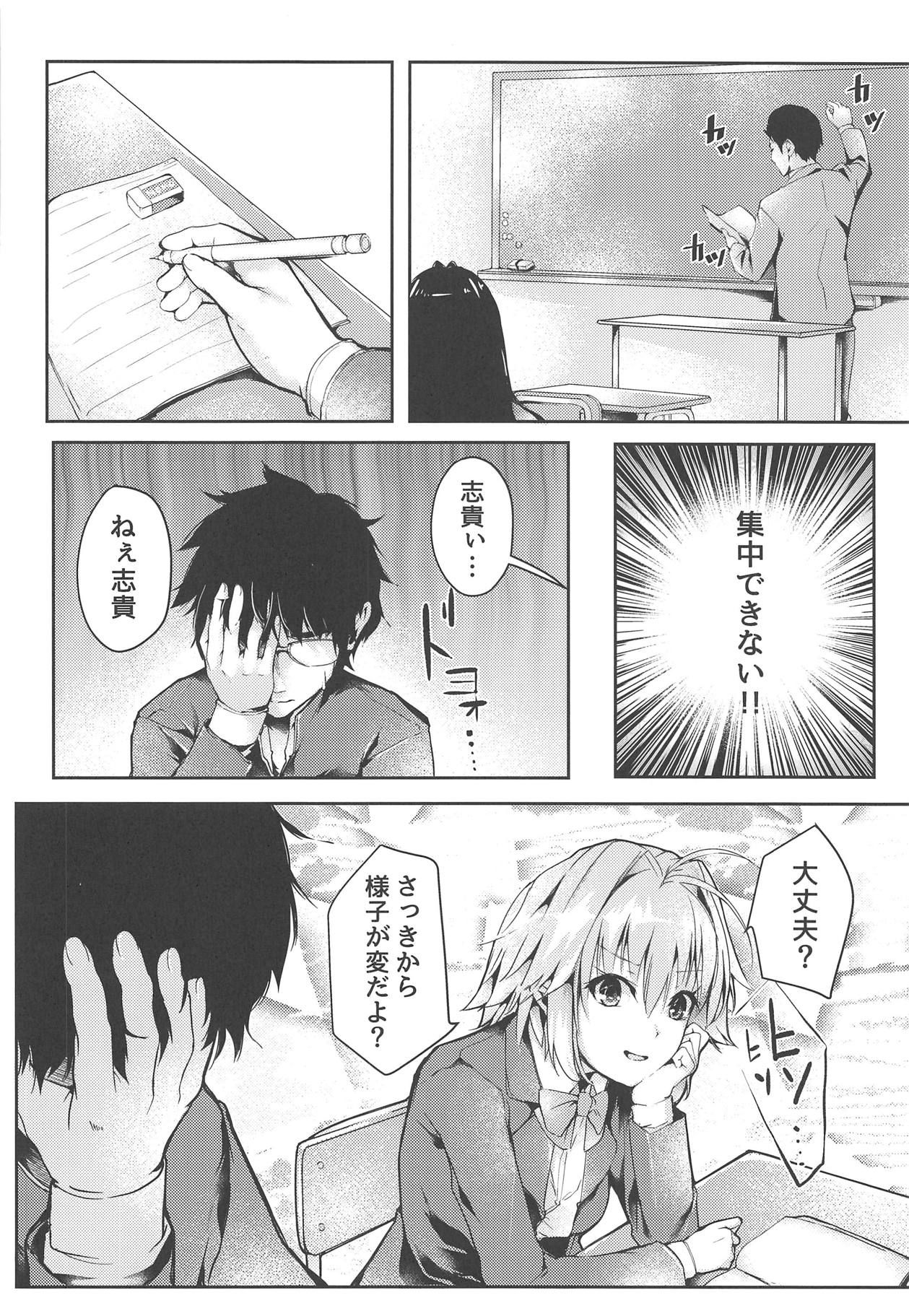 Shinai 2 - Page 11