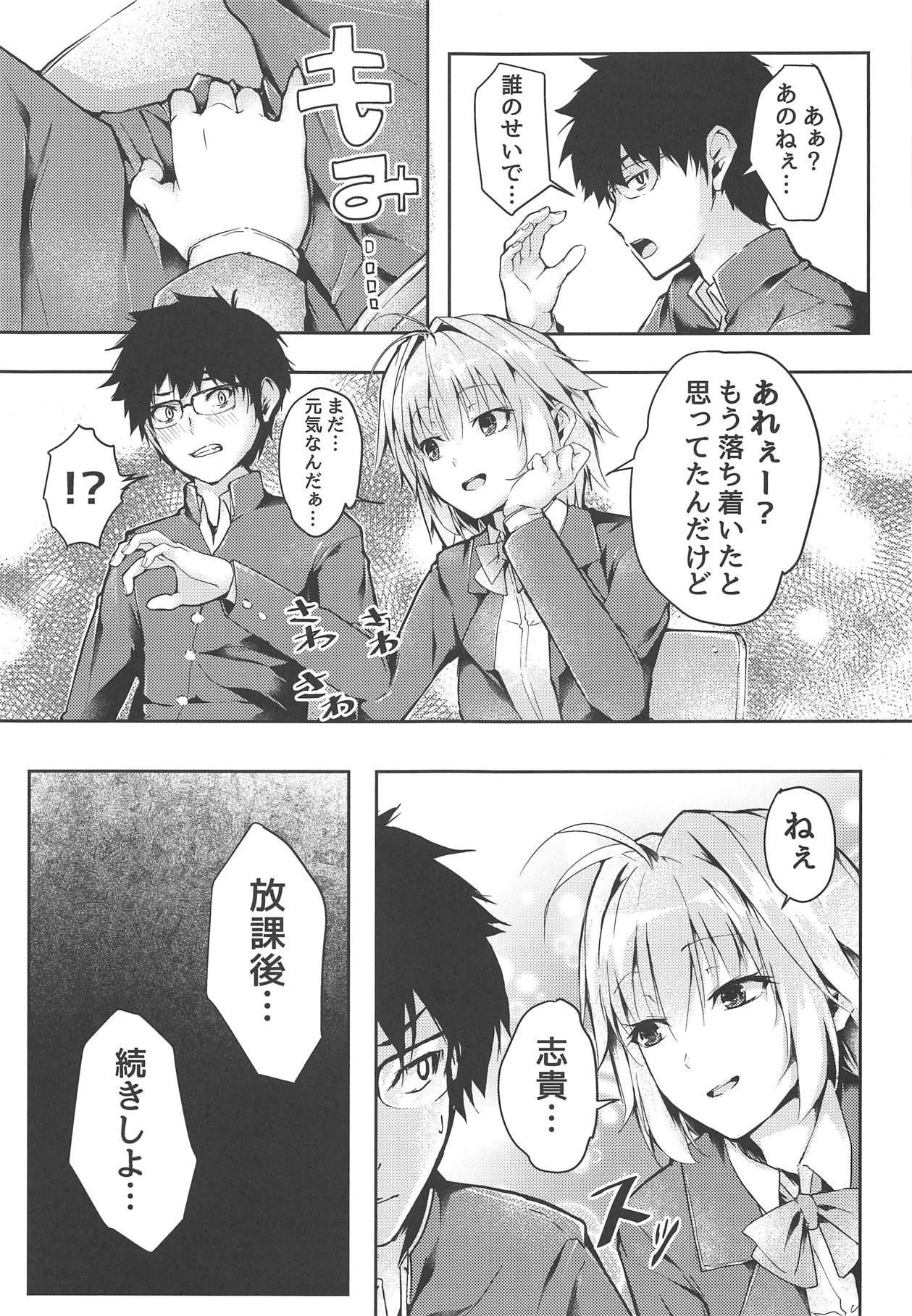 Shinai 2 - Page 12