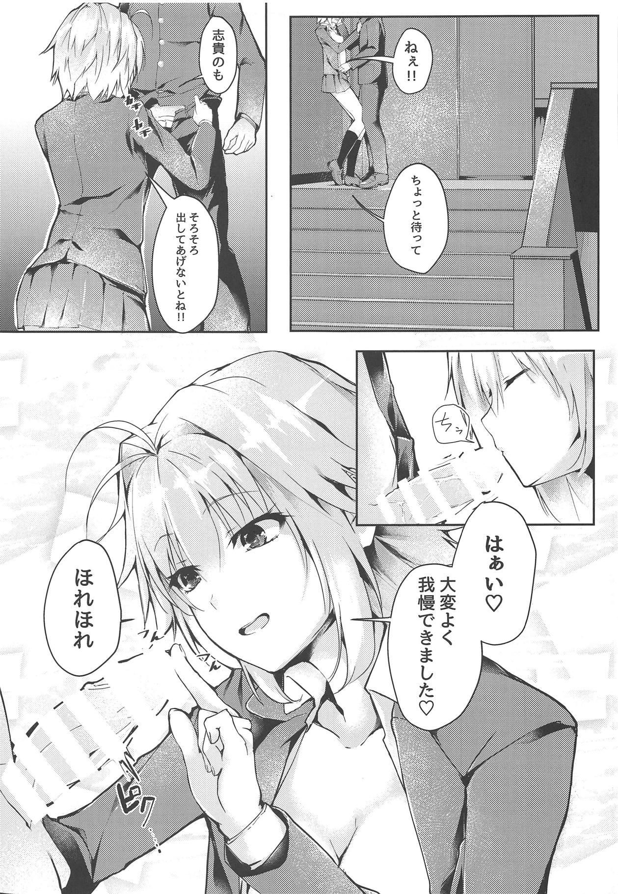 Shinai 2 - Page 14