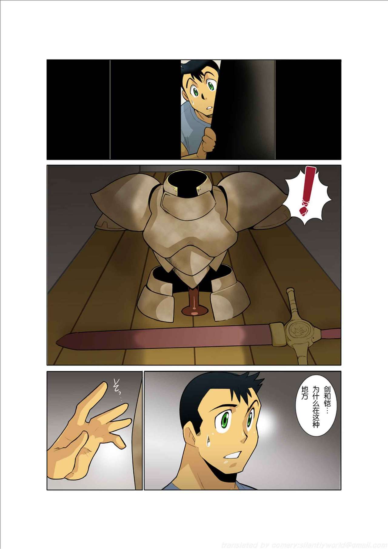 Dorn Story - Page 11