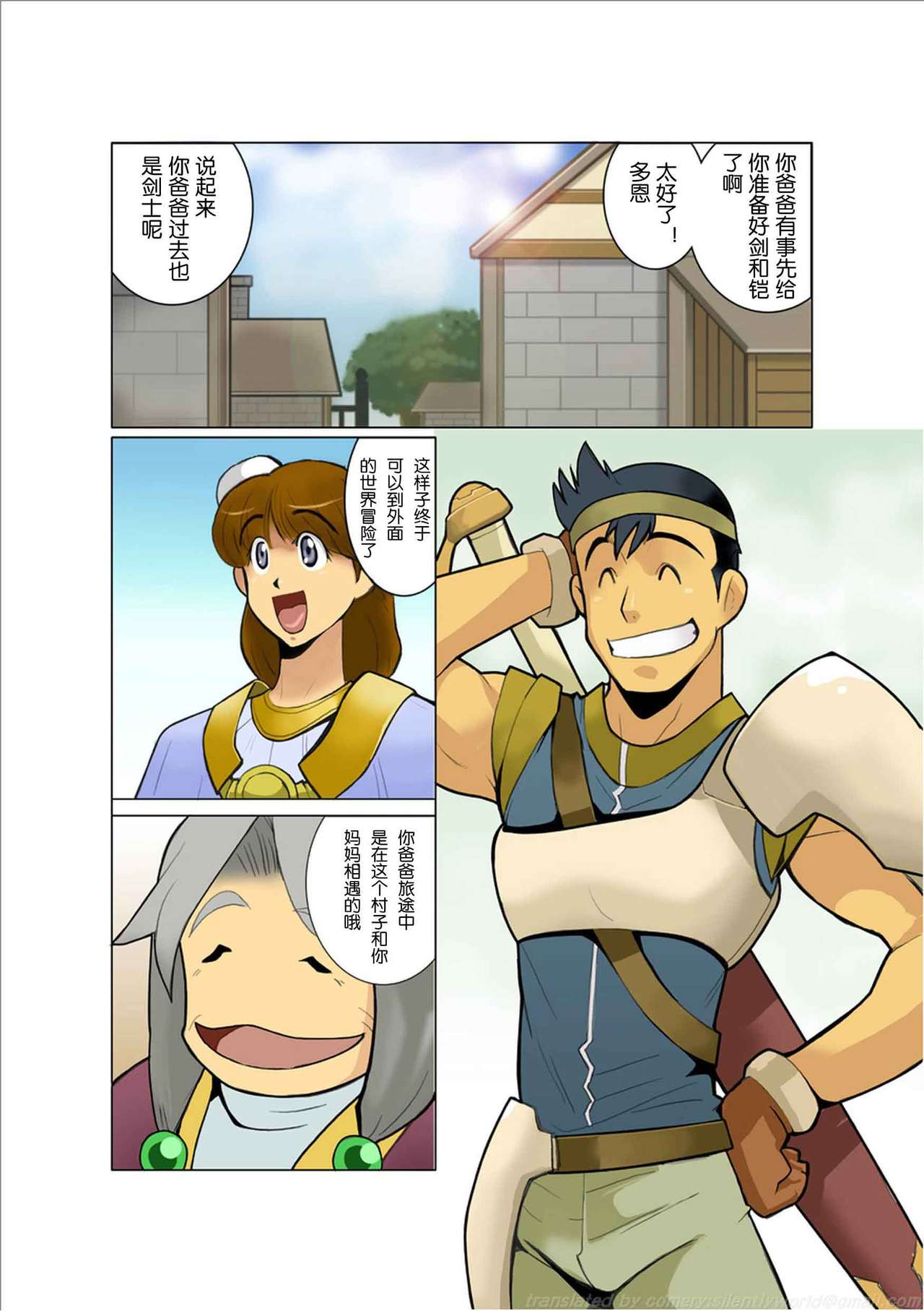 Dorn Story - Page 26