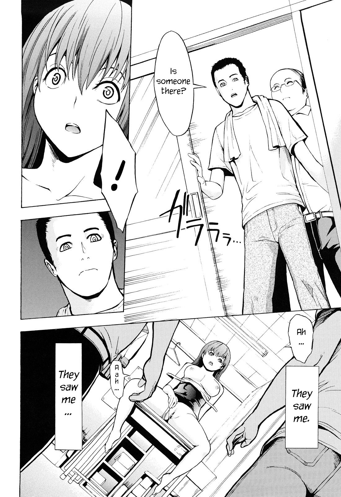 Kowashite Kudasai - Break Me - Page 199