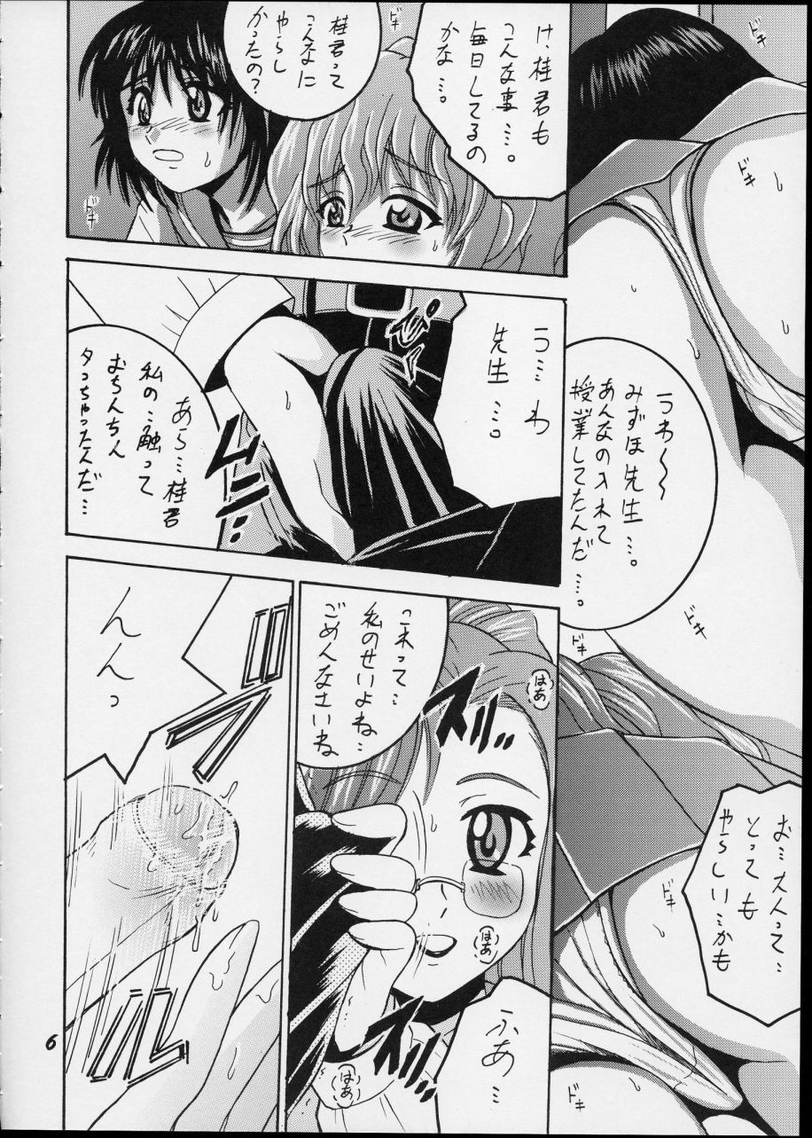 SHIO! Vol. 15 - Page 6