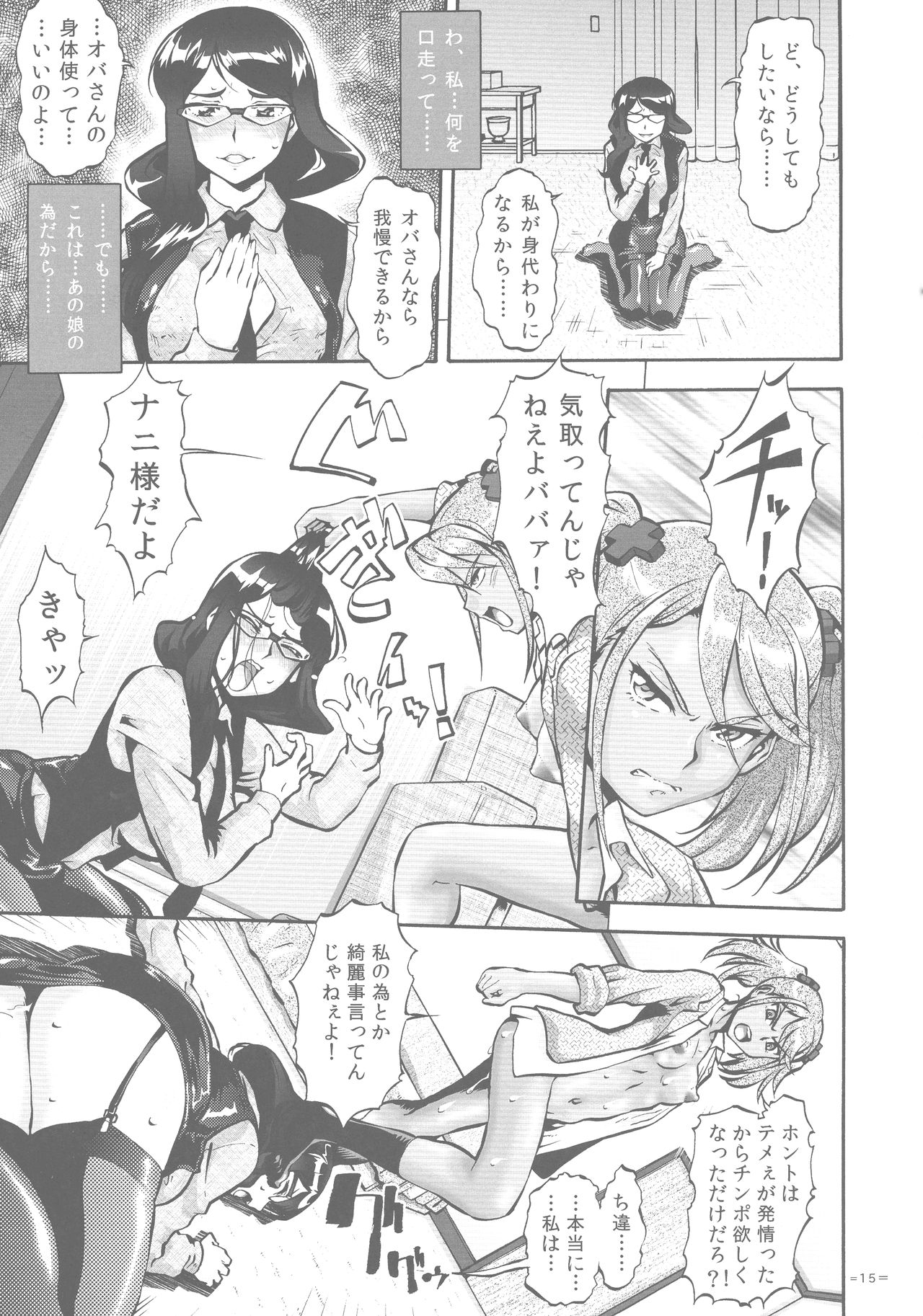 PTA 2 - Page 24