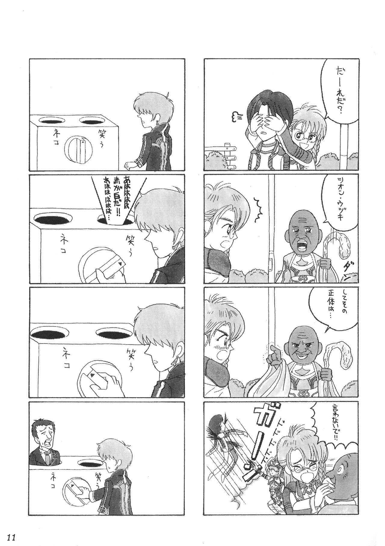 XENOPHOBE - Page 11
