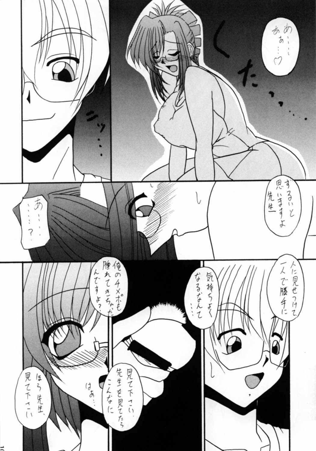 Teaching your BODY - Page 10