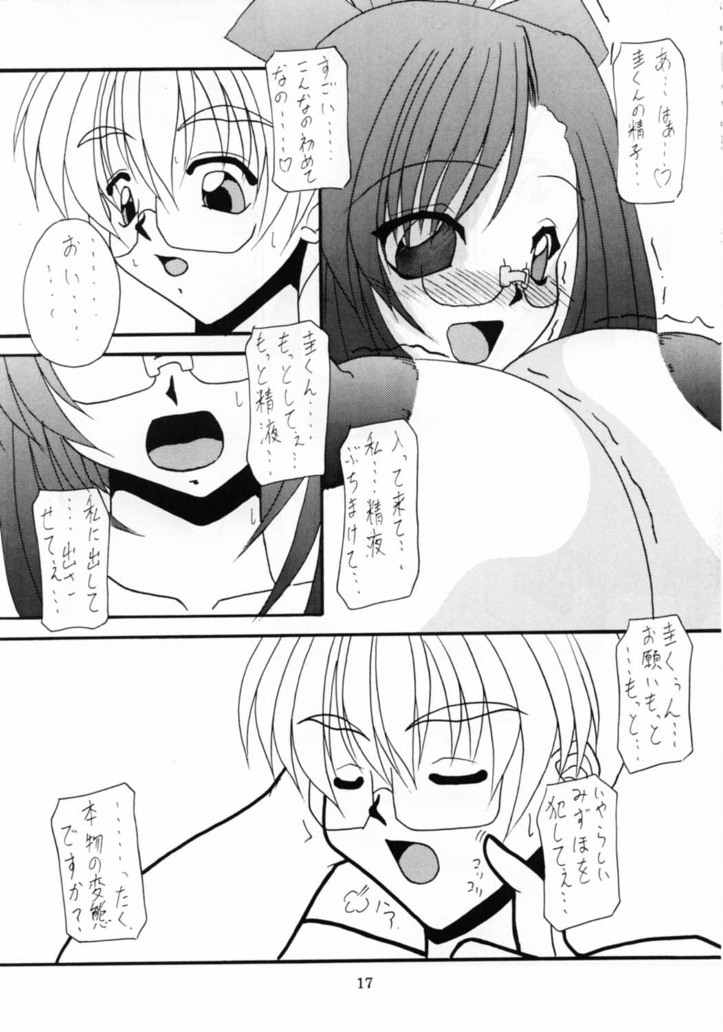Teaching your BODY - Page 17