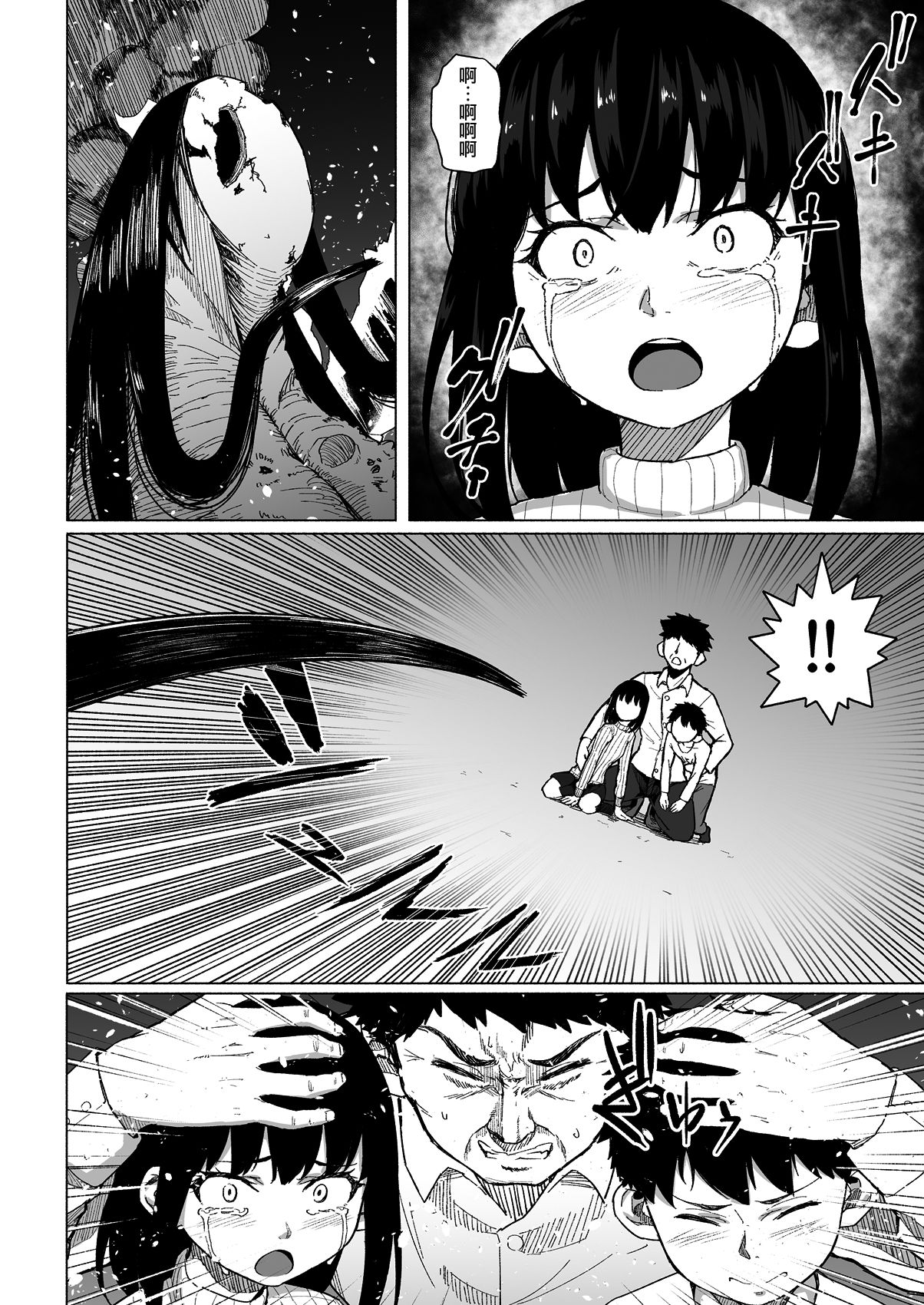 Mahoushoujyo Netorasutia - Page 7