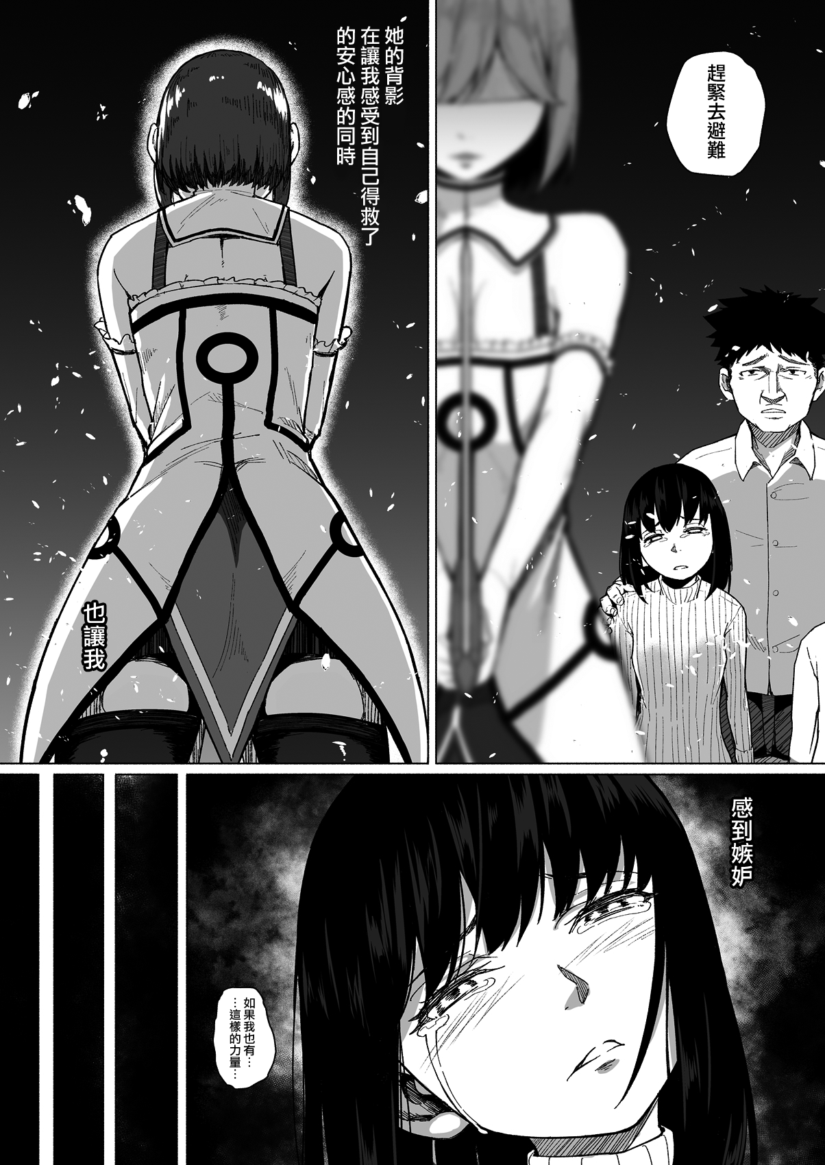 Mahoushoujyo Netorasutia - Page 9