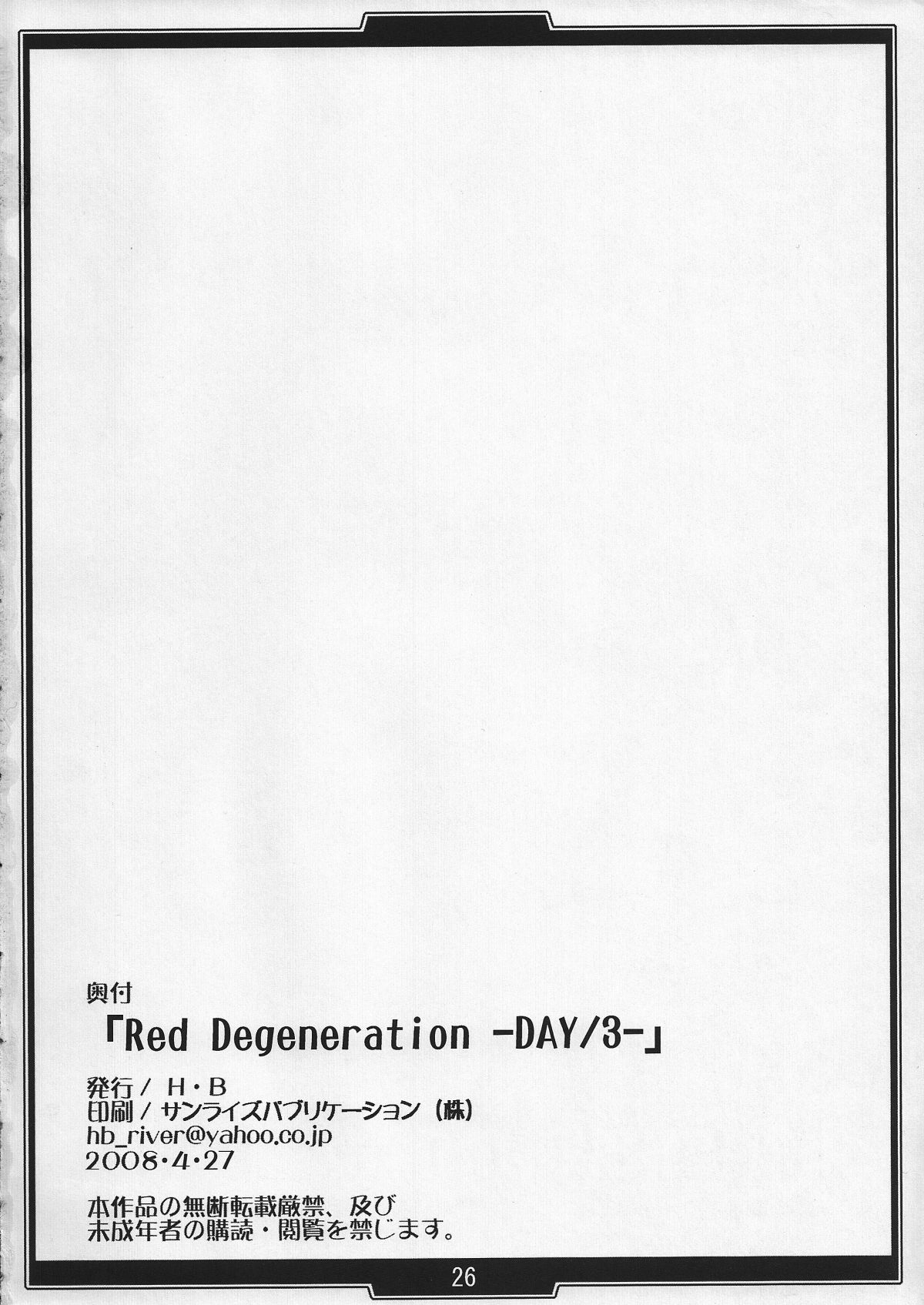 Red Degeneration -DAY/3- - Page 25