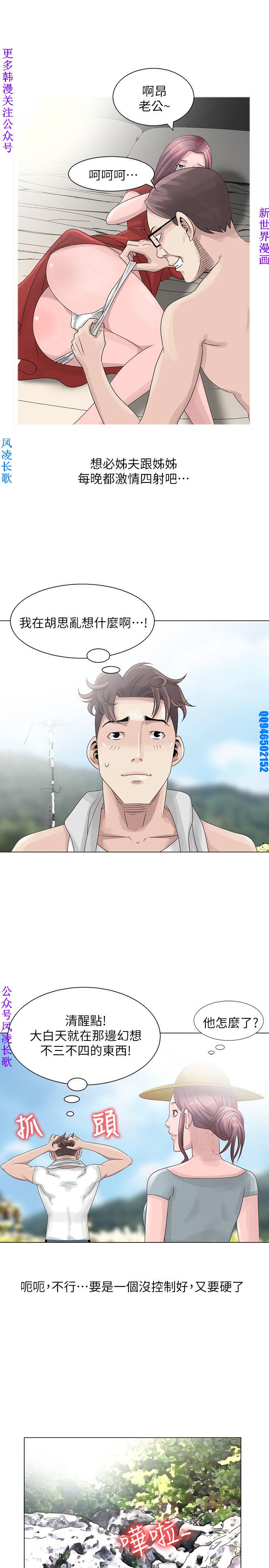 噓!姊姊的誘惑1-7【韩漫】中文 - Page 120