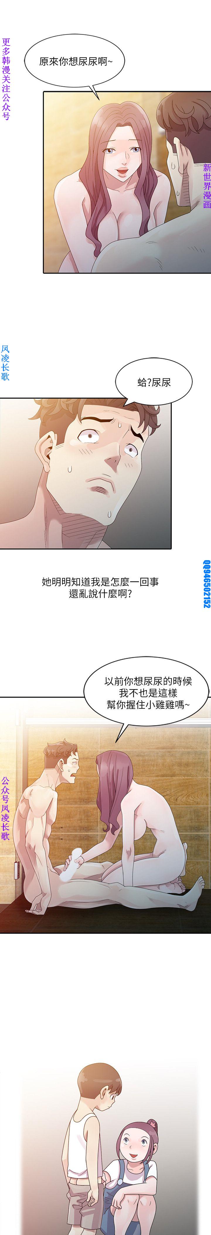 噓!姊姊的誘惑1-7【韩漫】中文 - Page 64