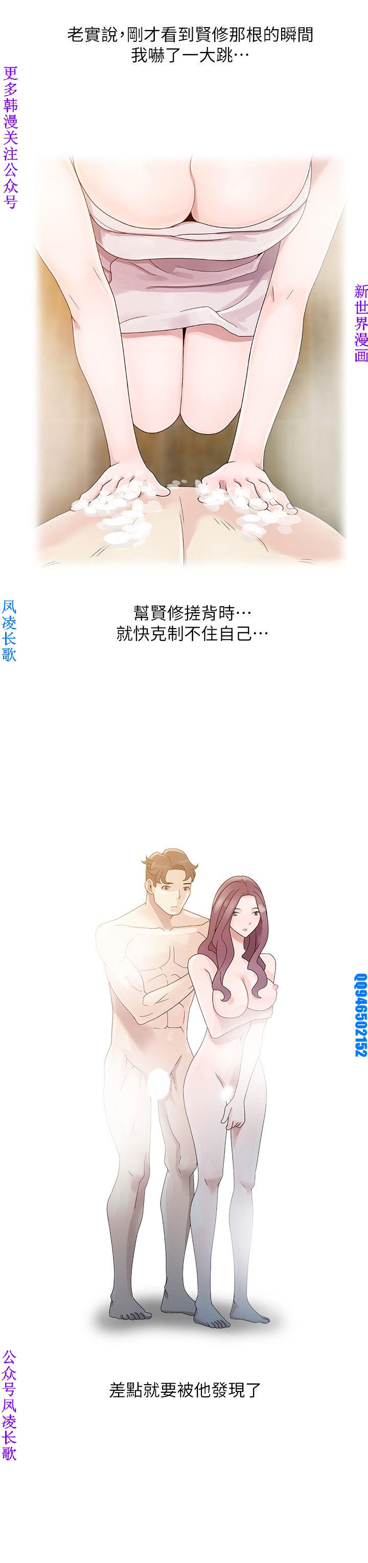 噓!姊姊的誘惑1-7【韩漫】中文 - Page 83