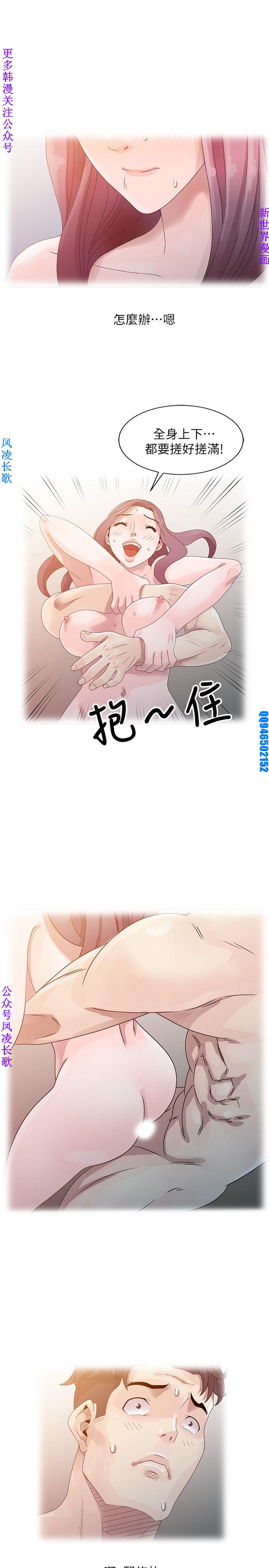 噓!姊姊的誘惑1-7【韩漫】中文 - Page 86
