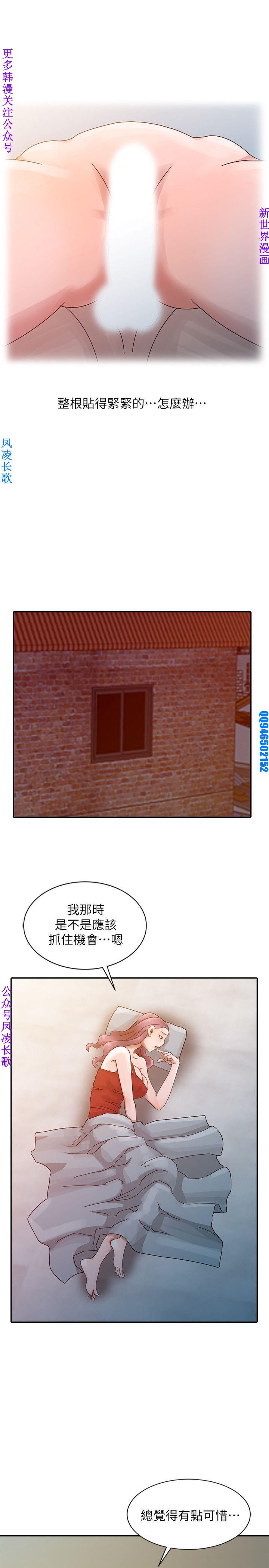 噓!姊姊的誘惑1-7【韩漫】中文 - Page 88