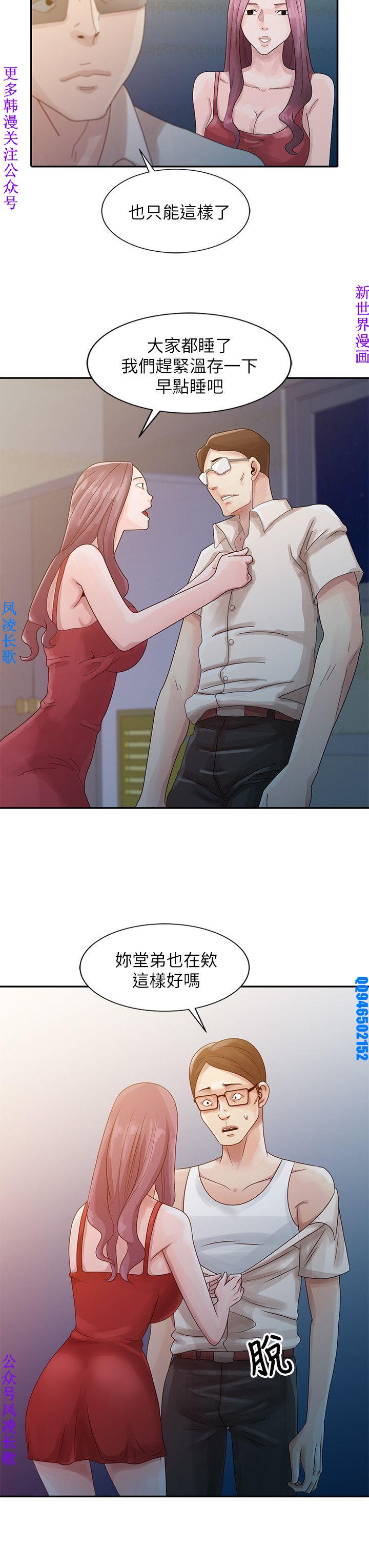 噓!姊姊的誘惑1-7【韩漫】中文 - Page 91