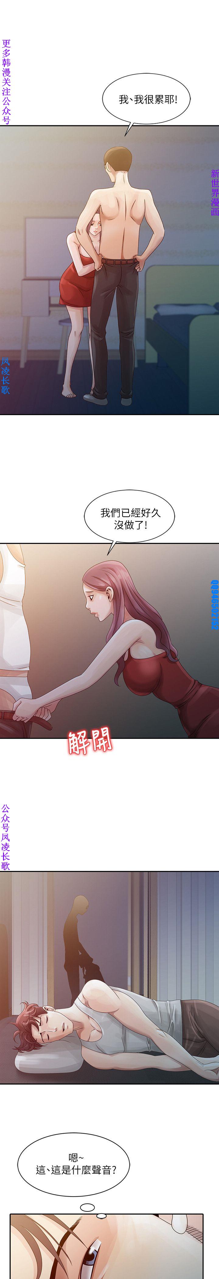 噓!姊姊的誘惑1-7【韩漫】中文 - Page 95