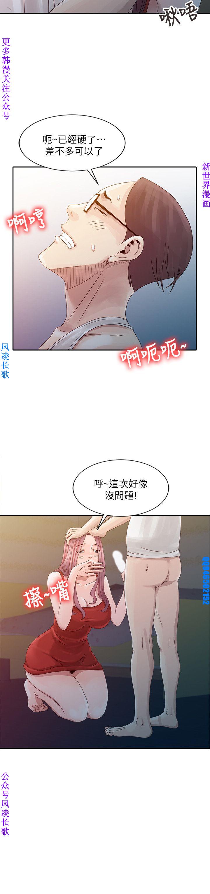 噓!姊姊的誘惑1-7【韩漫】中文 - Page 98