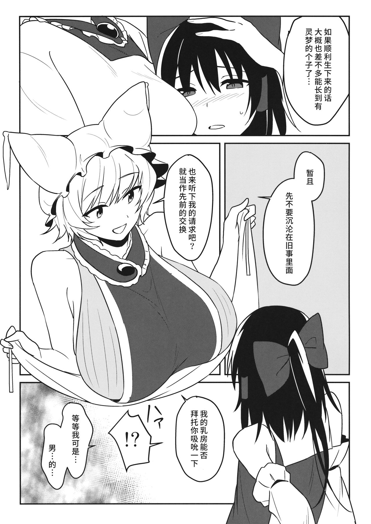 momom - Page 13