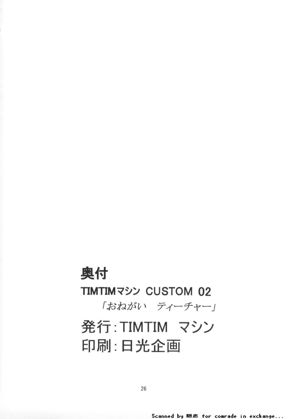 TIMTIM MACHINE CUSTOM 02 Sumer Special 2002 - Page 25