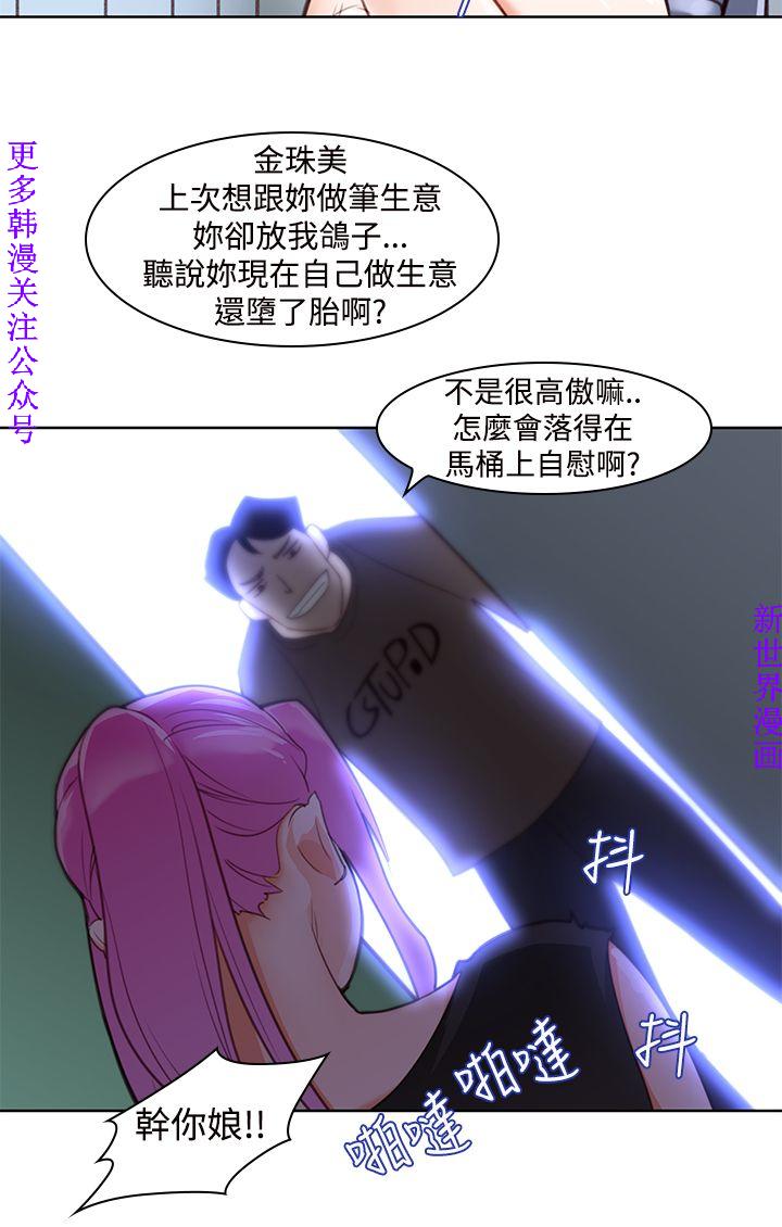 他的那裏1-36完结【中文】韩国 - Page 101