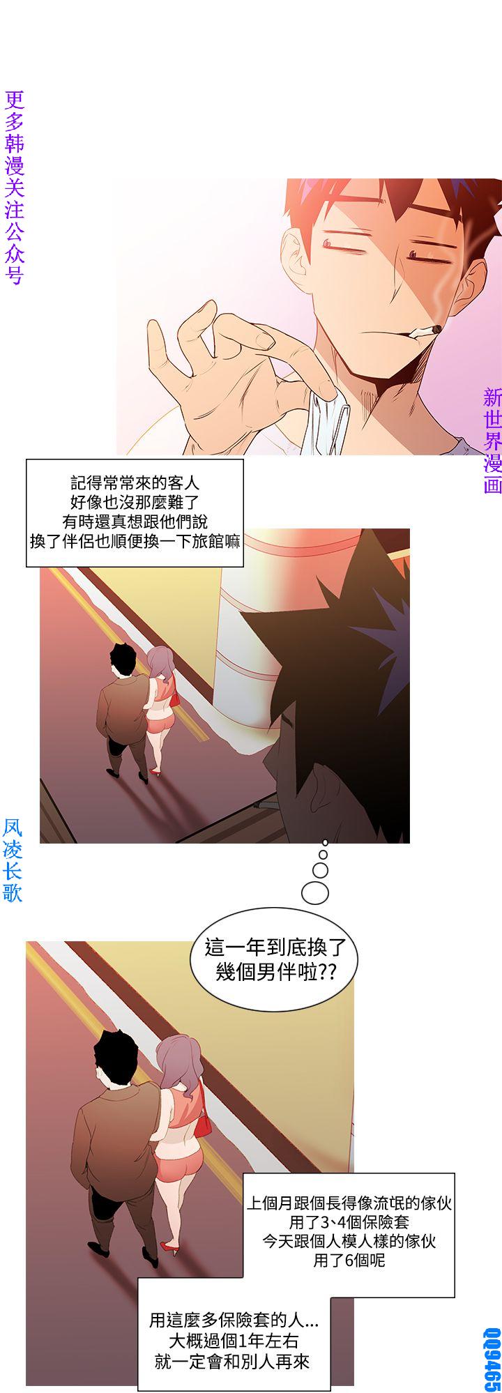 他的那裏1-36完结【中文】韩国 - Page 18
