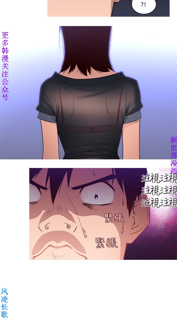 他的那裏1-36完结【中文】韩国 - Page 22