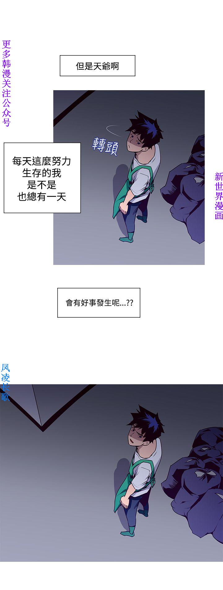 他的那裏1-36完结【中文】韩国 - Page 24