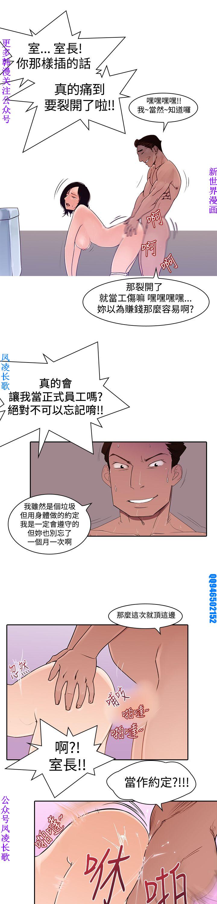 他的那裏1-36完结【中文】韩国 - Page 30