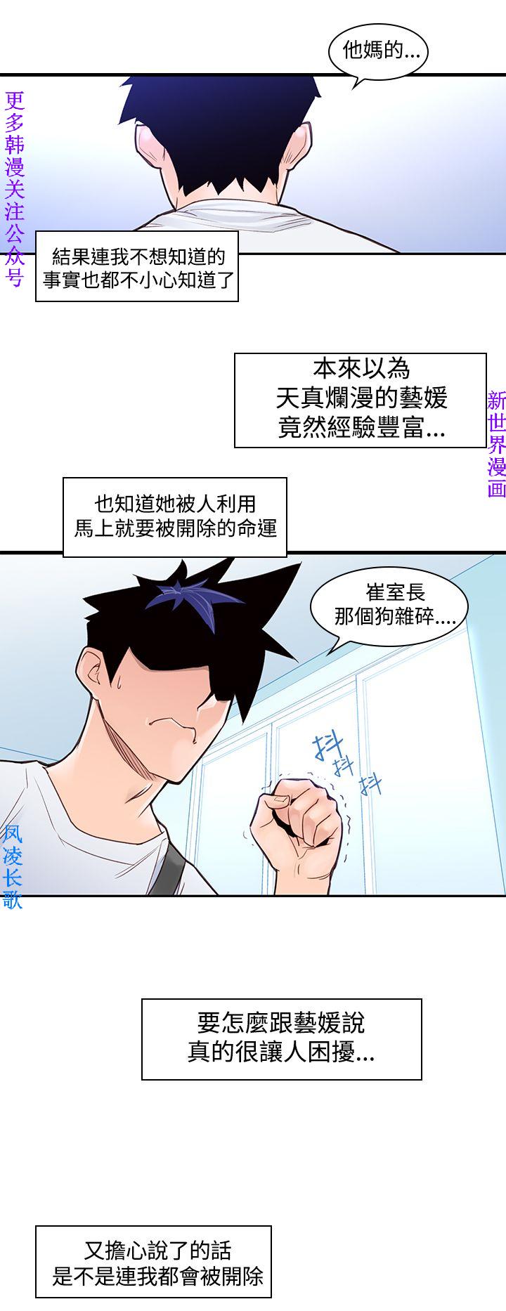 他的那裏1-36完结【中文】韩国 - Page 41
