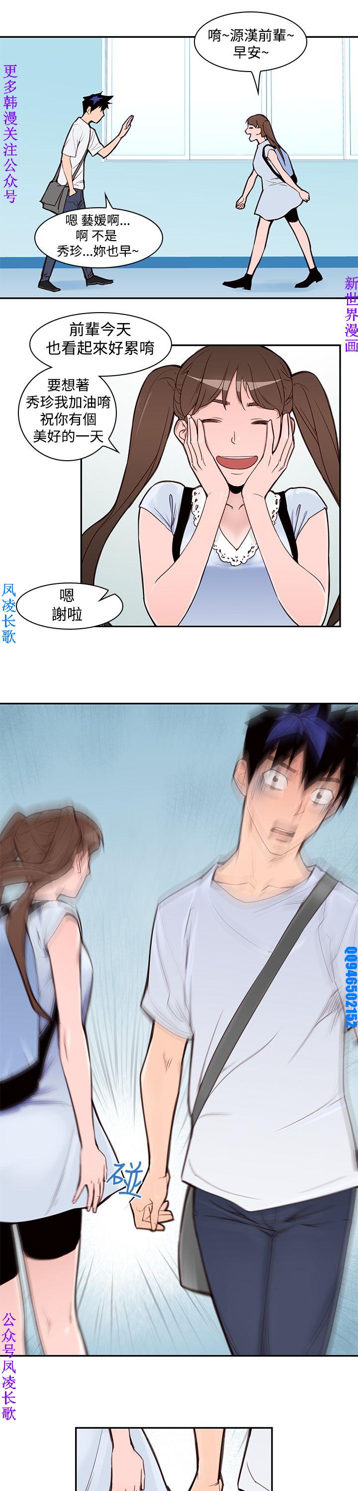 他的那裏1-36完结【中文】韩国 - Page 42