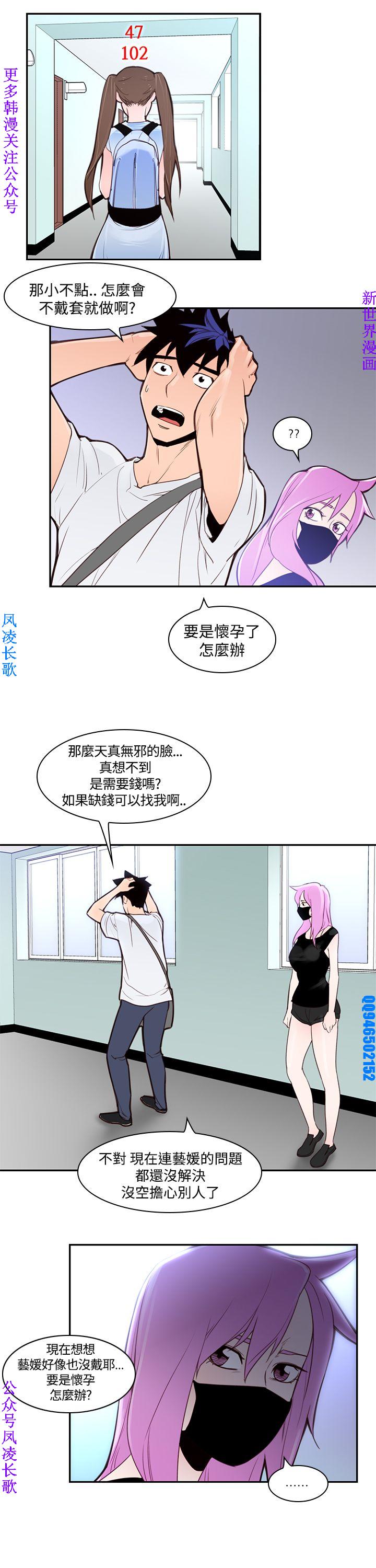 他的那裏1-36完结【中文】韩国 - Page 48