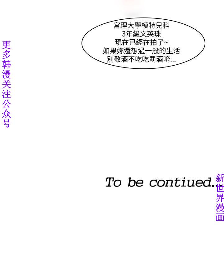 他的那裏1-36完结【中文】韩国 - Page 51