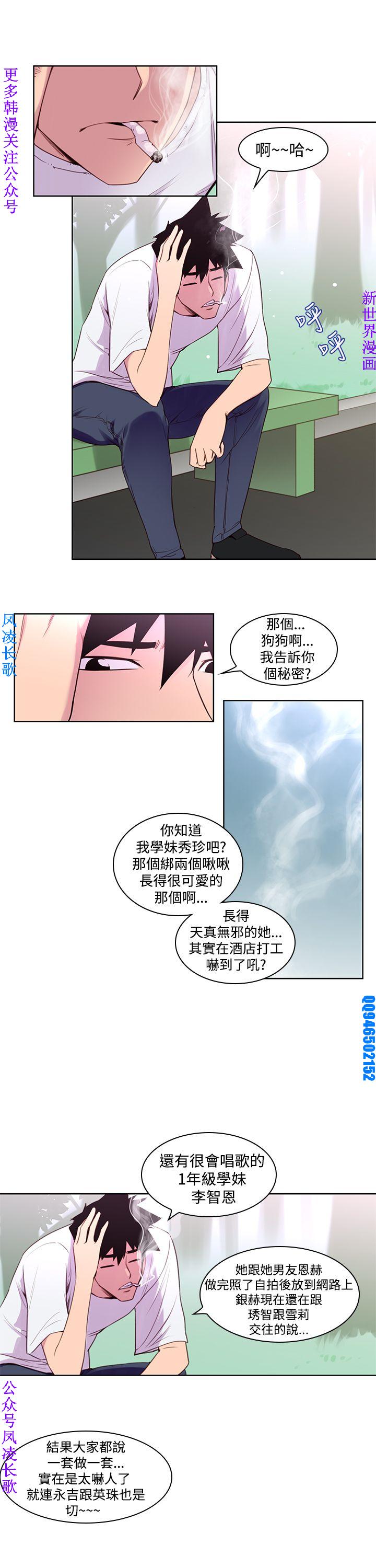 他的那裏1-36完结【中文】韩国 - Page 63
