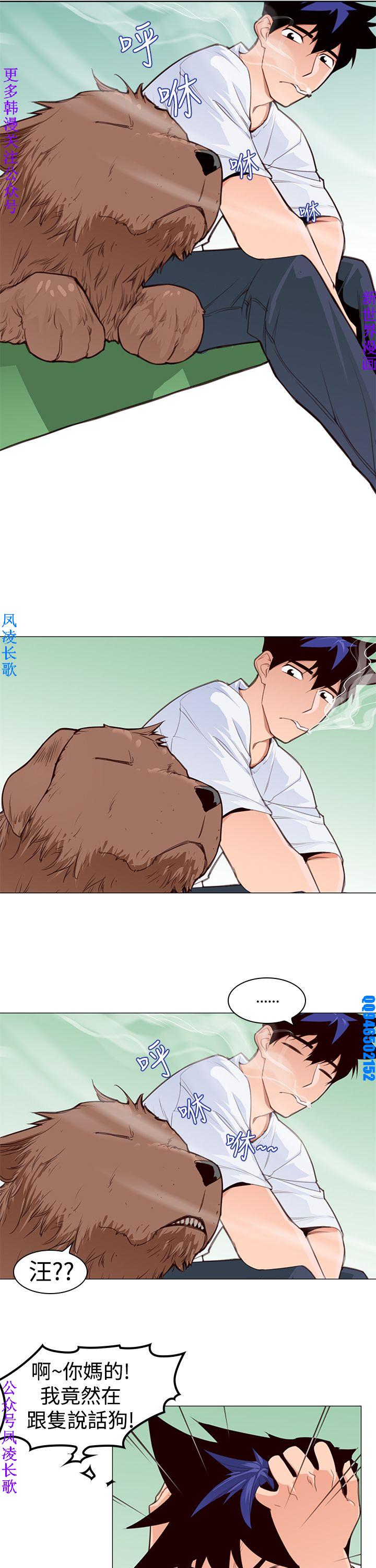 他的那裏1-36完结【中文】韩国 - Page 65
