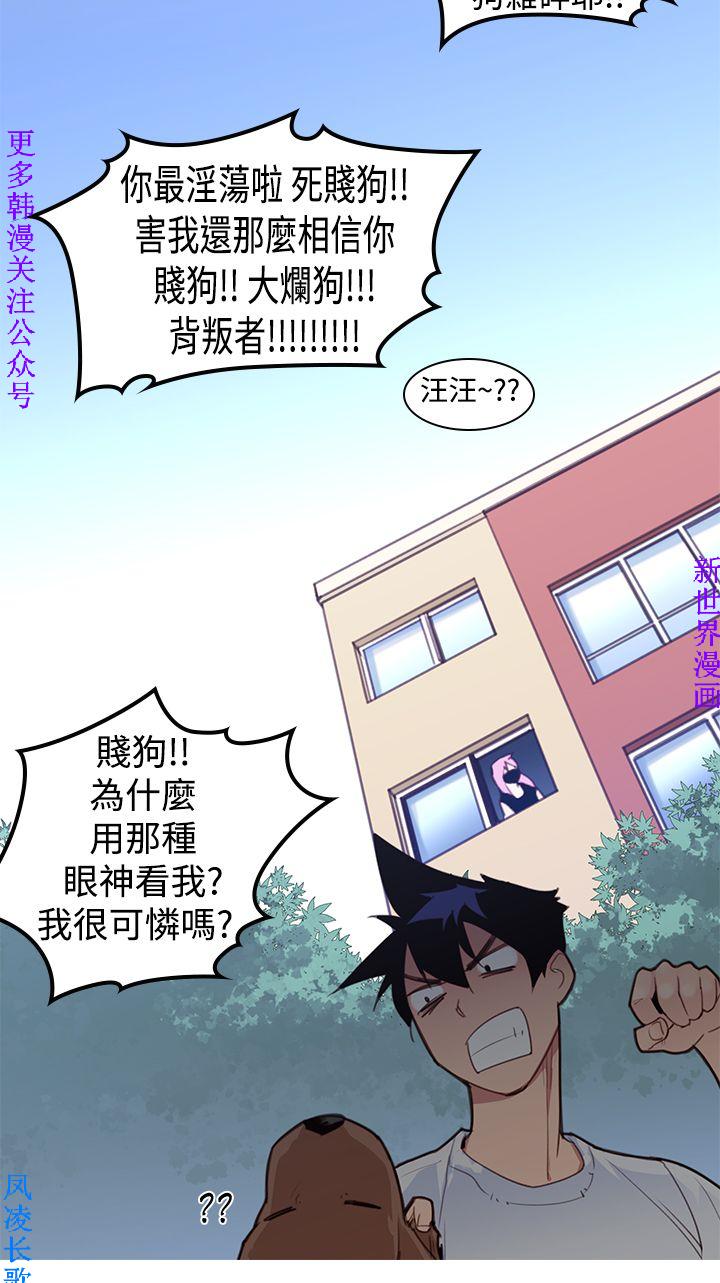 他的那裏1-36完结【中文】韩国 - Page 68