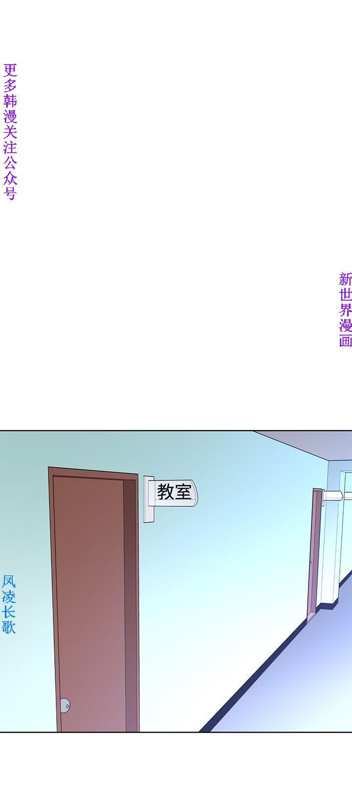 他的那裏1-36完结【中文】韩国 - Page 70