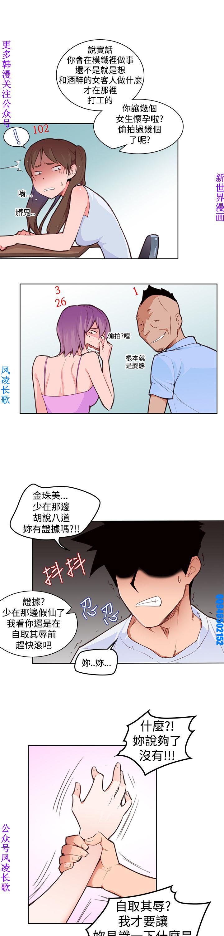 他的那裏1-36完结【中文】韩国 - Page 75