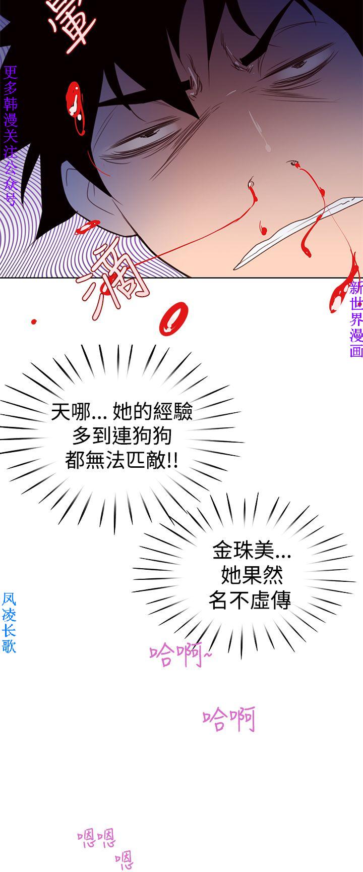 他的那裏1-36完结【中文】韩国 - Page 82