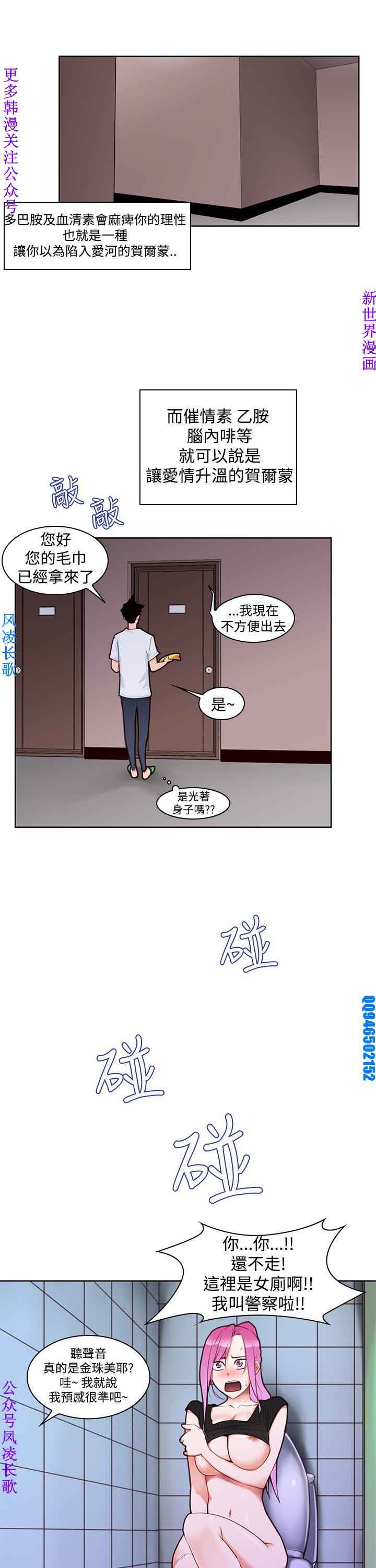 他的那裏1-36完结【中文】韩国 - Page 98