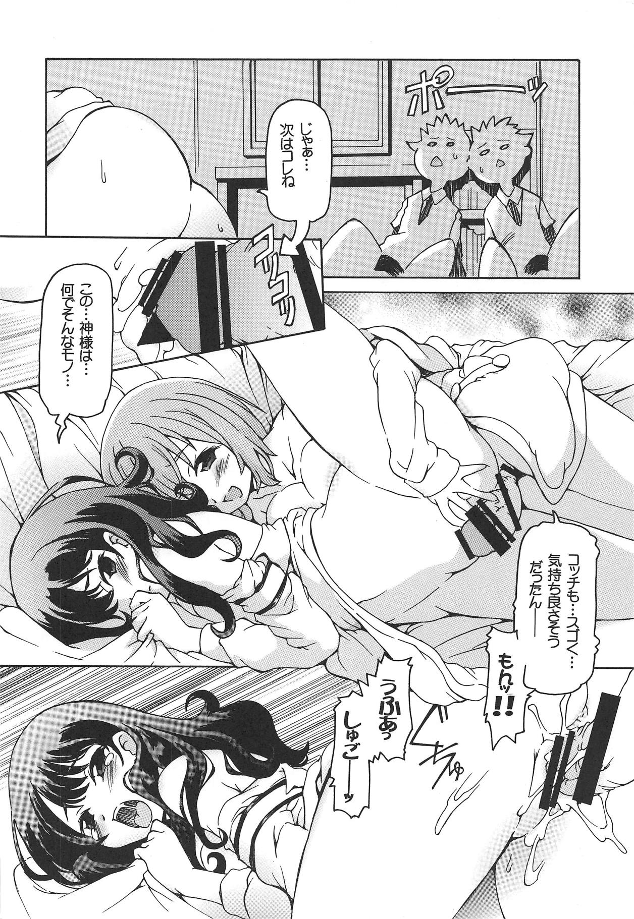 Kami-sama Yacchaimashita. - Page 27